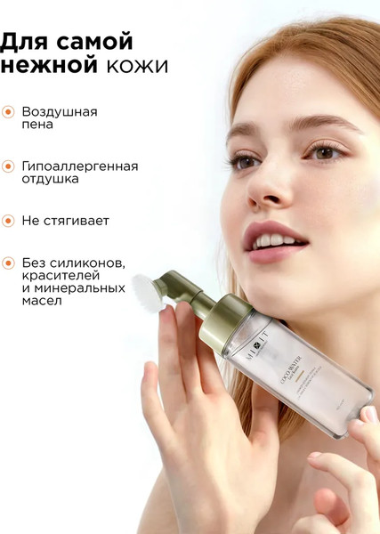 Изображение товара Пенка для умывания MIXIT Очищающая с кокосовой водой (150мл)