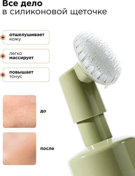 Изображение товара Пенка для умывания MIXIT Очищающая с кокосовой водой (150мл)