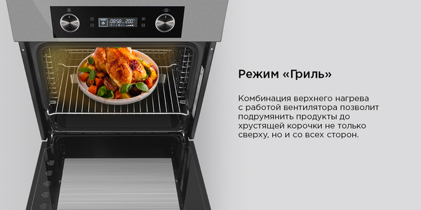 Изображение товара Электрический духовой шкаф Maunfeld AEOH60102S