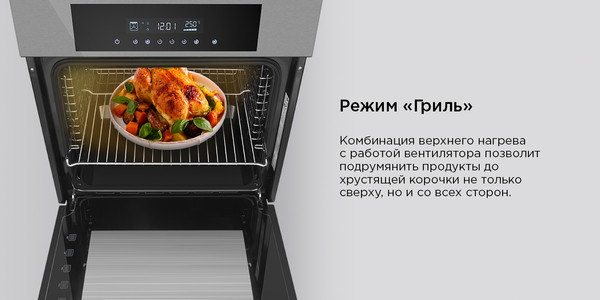 Изображение товара Электрический духовой шкаф Maunfeld AEOD60103S