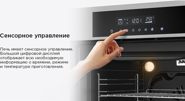 Изображение товара Электрический духовой шкаф Maunfeld AEOD60103S