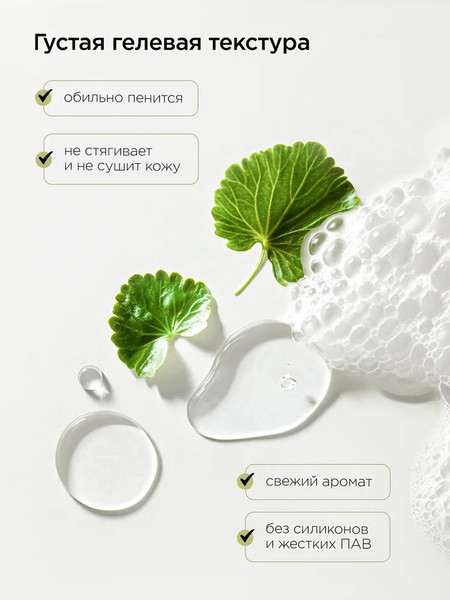 Изображение товара Гель для умывания MIXIT Stop Acne Очищающий с кислотами для проблемной кожи (250мл)