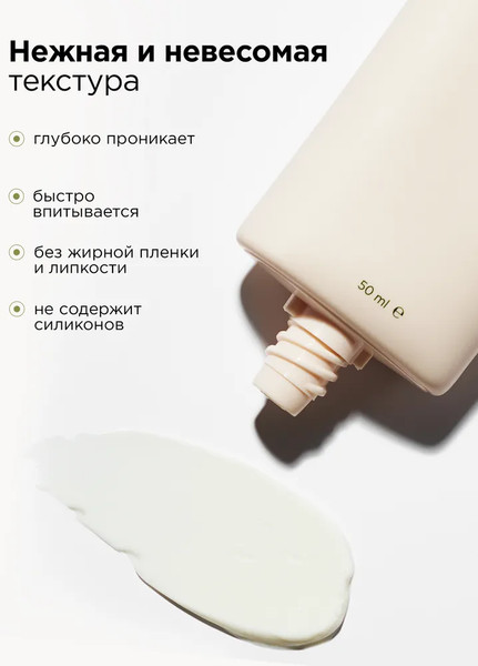 Изображение товара Крем для лица MIXIT Stop Acne с кислотами для проблемной кожи (50мл)