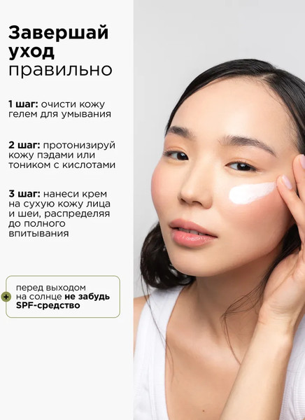 Изображение товара Крем для лица MIXIT Stop Acne с кислотами для проблемной кожи (50мл)