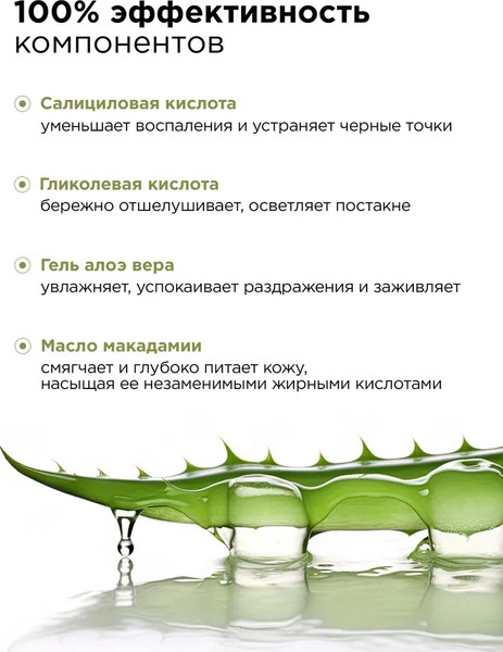 Изображение товара Крем для лица MIXIT Stop Acne с кислотами для проблемной кожи (50мл)