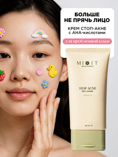 Изображение товара Крем для лица MIXIT Stop Acne с кислотами для проблемной кожи (50мл)