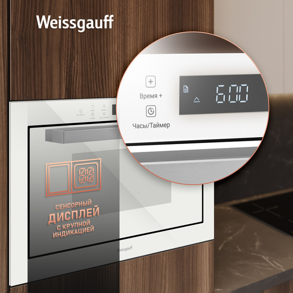 Изображение товара Микроволновая печь Weissgauff HMT-252TSW