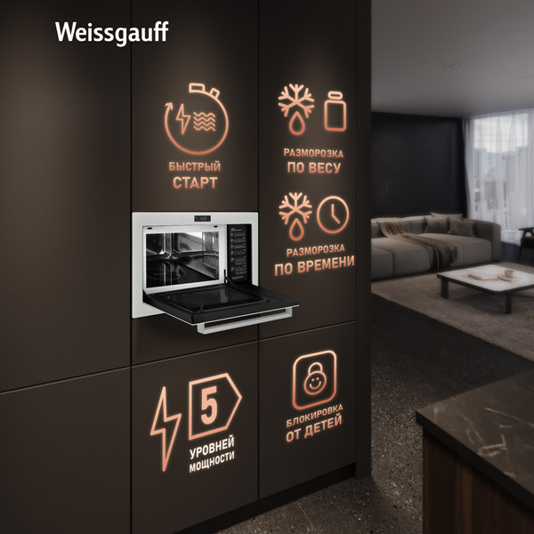 Изображение товара Микроволновая печь Weissgauff HMT-252TSW