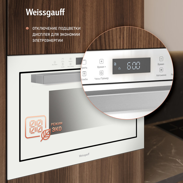 Изображение товара Микроволновая печь Weissgauff HMT-252TSW
