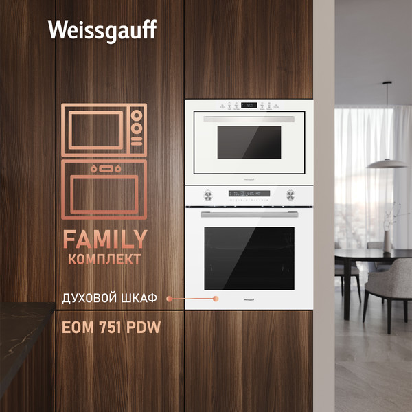 Изображение товара Микроволновая печь Weissgauff HMT-252TSW