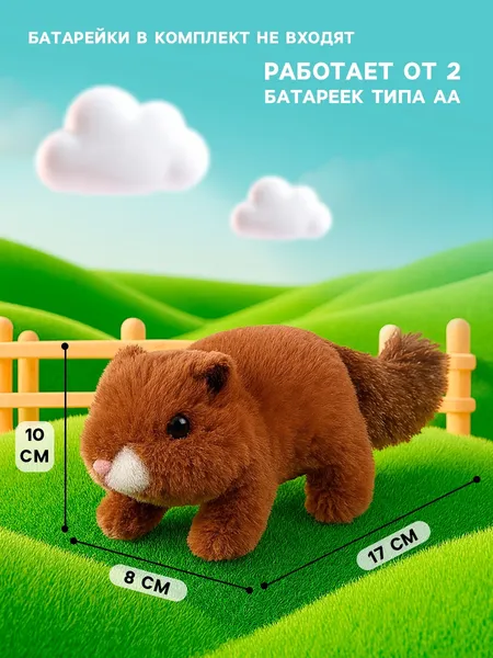 Изображение товара Интерактивная игрушка Sima-Land Белочка / 10885014