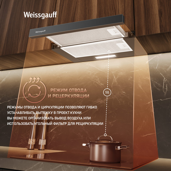 Изображение товара Вытяжка телескопическая Weissgauff TEL 450 (Black Glass)