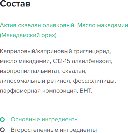 Изображение товара Сыворотка для лица MIXIT Обновляющая с ретинолом (30мл)