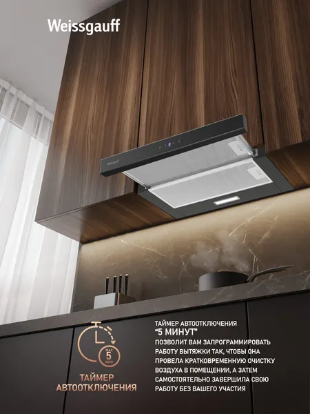 Изображение товара Вытяжка телескопическая Weissgauff TEL 600 2M Touch (Black Glass)