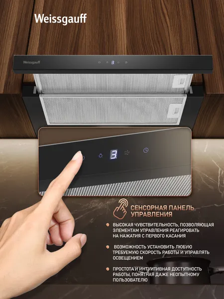 Изображение товара Вытяжка телескопическая Weissgauff TEL 600 2M Touch (Black Glass)