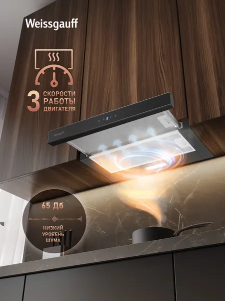 Изображение товара Вытяжка телескопическая Weissgauff TEL 600 2M Touch (Black Glass)
