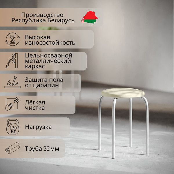 Изображение товара Табурет Mio Tesoro Чико (бежевый/металлик)