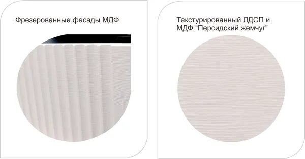 Изображение товара Тумба Мебельград Нора 2 стеклянные двери и 6 ящиков (персидский жемчуг)