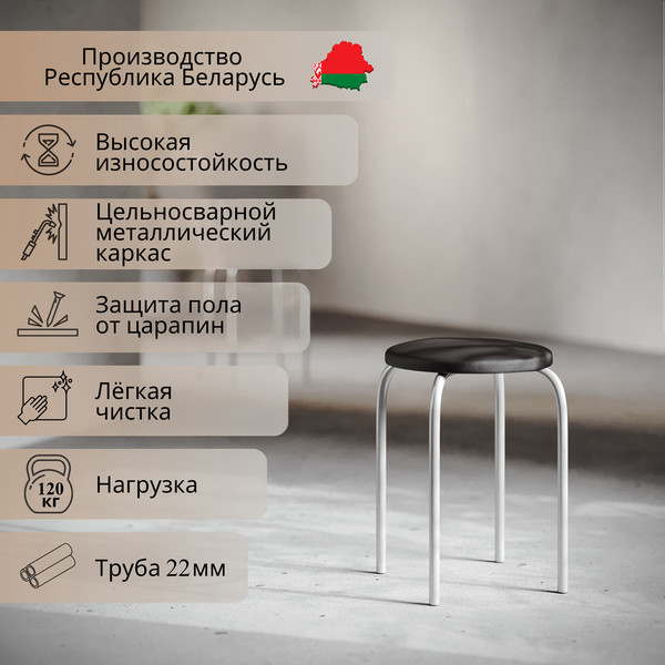 Изображение товара Табурет Mio Tesoro Чико (черный/металлик)