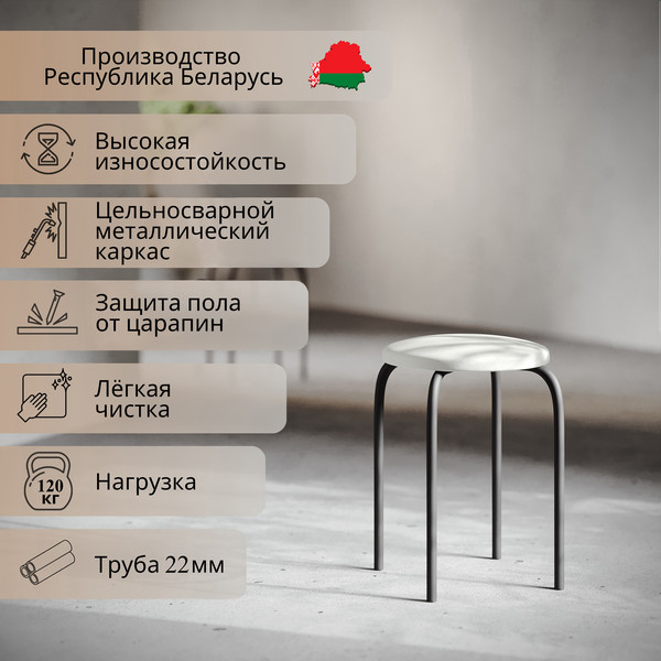 Изображение товара Табурет Mio Tesoro Чико (молочный/черный)