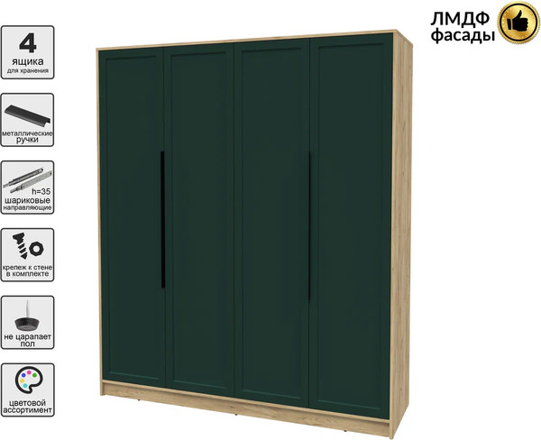 Изображение товара Шкаф Интерлиния Концепт Тренд КТ-Ш4 (дуб золотой/изумруд)