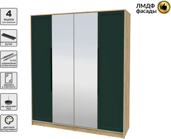 Изображение товара Шкаф Интерлиния Концепт Тренд КТ-Ш4(з) (дуб золотой/изумруд)