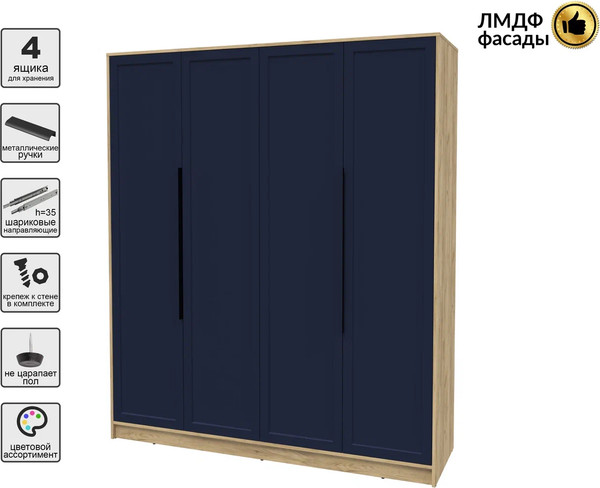 Изображение товара Шкаф Интерлиния Концепт Тренд КТ-Ш4 (дуб золотой/индиго)