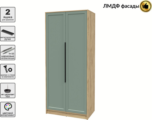 Изображение товара Шкаф Интерлиния Концепт Тренд КТ-Ш2 (дуб золотой/мята)