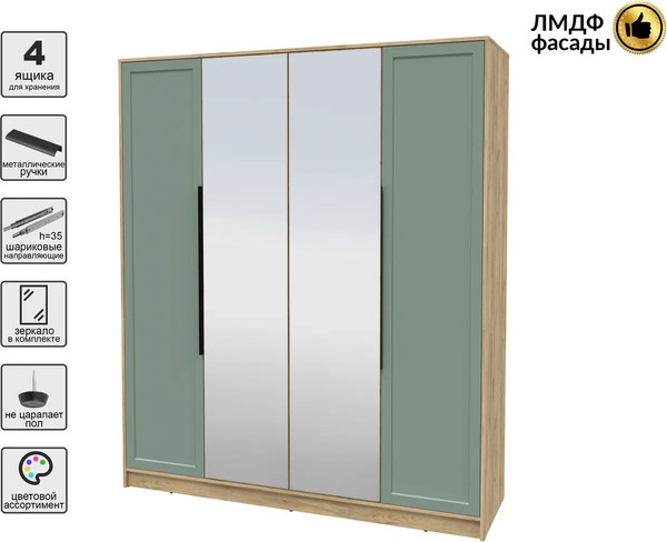 Изображение товара Шкаф Интерлиния Концепт Тренд КТ-Ш4(з) (дуб золотой/мята)