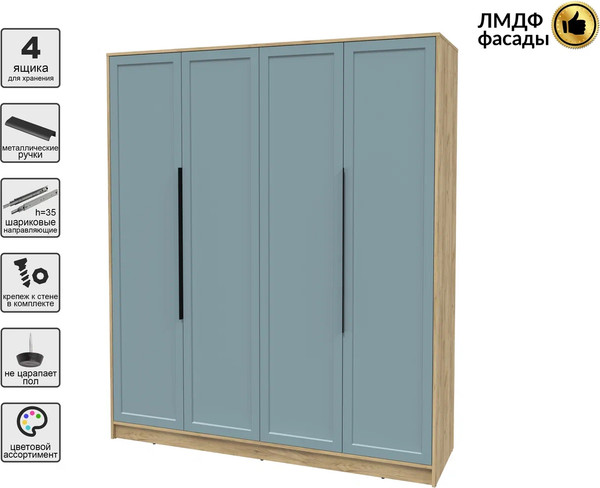 Изображение товара Шкаф Интерлиния Концепт Тренд КТ-Ш4 (дуб золотой/океан)