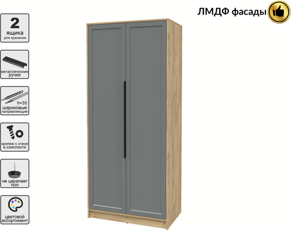 Изображение товара Шкаф Интерлиния Концепт Тренд КТ-Ш2 (дуб золотой/серый)