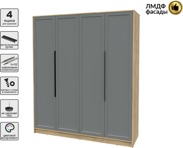 Изображение товара Шкаф Интерлиния Концепт Тренд КТ-Ш4 (дуб золотой/серый)