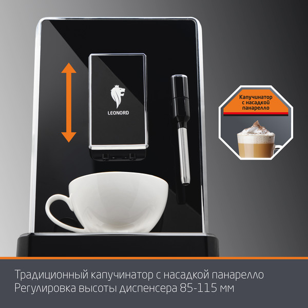 Изображение товара Кофемашина Leonord LE-1750 / 107964