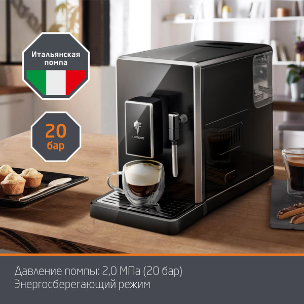 Изображение товара Кофемашина Leonord LE-1750 / 107964