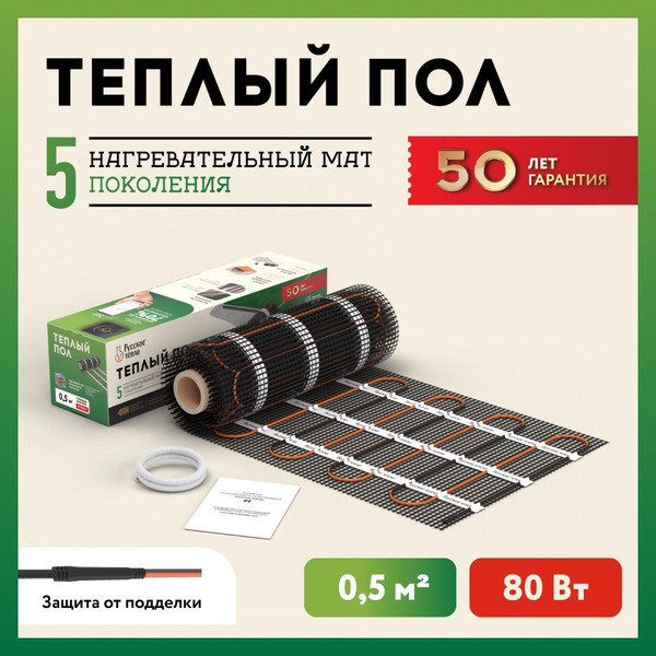 Изображение товара Теплый пол электрический Русское тепло РТ-80-0.50 / 2285206