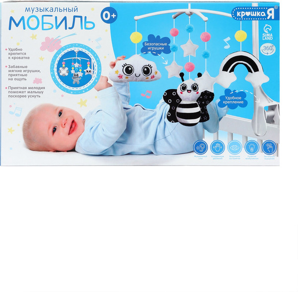 Изображение товара Мобиль на кроватку Крошка Я Веселая пчелка / 10757222 (черный)