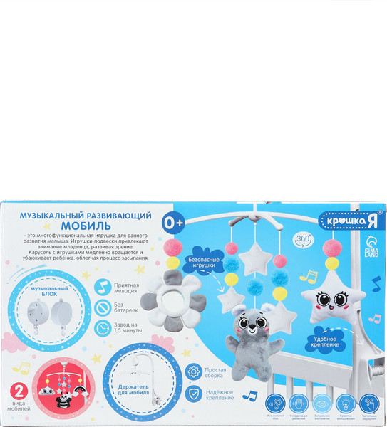 Изображение товара Мобиль на кроватку Крошка Я Веселая пчелка / 10757222 (черный)