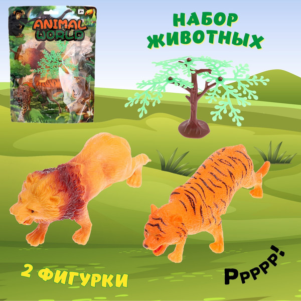 Изображение товара Набор фигурок игровых Sima-Land Животный мир 918-23C / 9942330 (2шт)