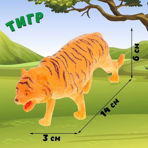 Изображение товара Набор фигурок игровых Sima-Land Животный мир 918-23C / 9942330 (2шт)