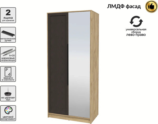 Изображение товара Шкаф Интерлиния Концепт Тренд КТ-Ш2(з) (дуб золотой/дуб английский)