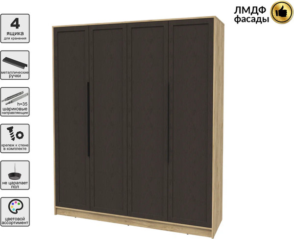 Изображение товара Шкаф Интерлиния Концепт Тренд КТ-Ш4 (дуб золотой/дуб английский)