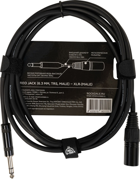 Изображение товара Кабель Rockdale XJ001-3M