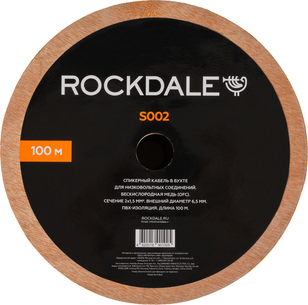 Изображение товара Кабель Rockdale S002