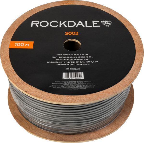 Изображение товара Кабель Rockdale S002