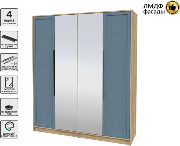 Изображение товара Шкаф Интерлиния Концепт Тренд КТ-Ш4(з) (дуб золотой/дуб лазурный)