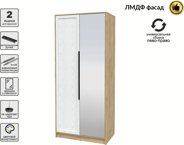 Изображение товара Шкаф Интерлиния Концепт Тренд КТ-Ш2(з) (дуб золотой/дуб полярный)