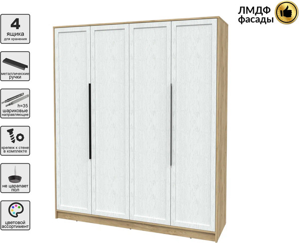 Изображение товара Шкаф Интерлиния Концепт Тренд КТ-Ш4 (дуб золотой/дуб полярный)