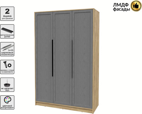 Изображение товара Шкаф Интерлиния Концепт Тренд КТ-Ш3 (дуб золотой/дуб серый)