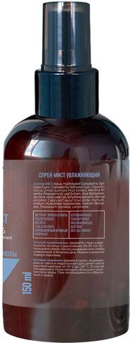 Изображение товара Спрей для лица Love My Skin Мист увлажняющий (150мл)