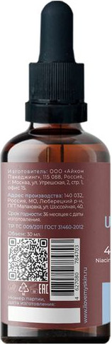 Изображение товара Сыворотка для лица Love My Skin Ультраувлажняющая (30мл)